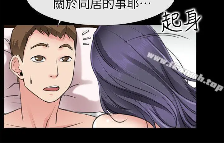爱情店到店 - 第2话-你要摸摸看吗? - page 20