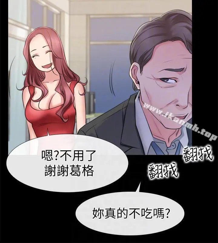 爱情店到店 - 第2话-你要摸摸看吗? - page 23
