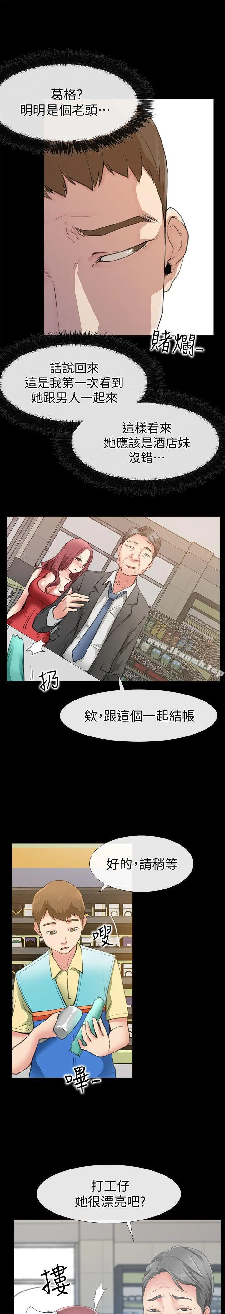 爱情店到店 - 第2话-你要摸摸看吗? - page 24