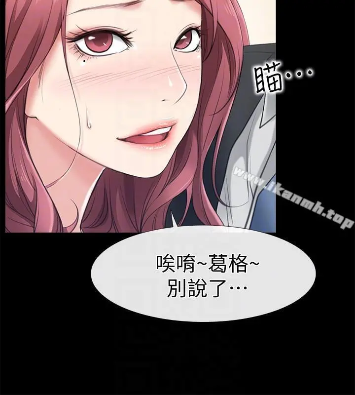 爱情店到店 - 第2话-你要摸摸看吗? - page 27