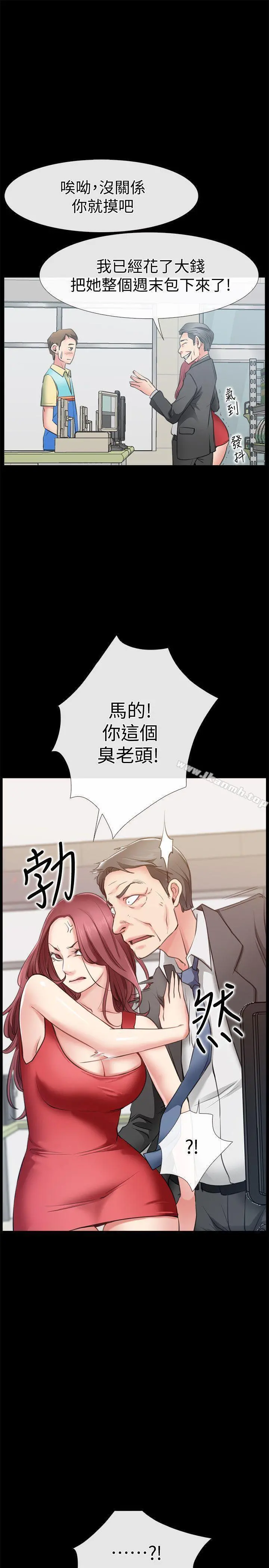 爱情店到店 - 第2话-你要摸摸看吗? - page 30