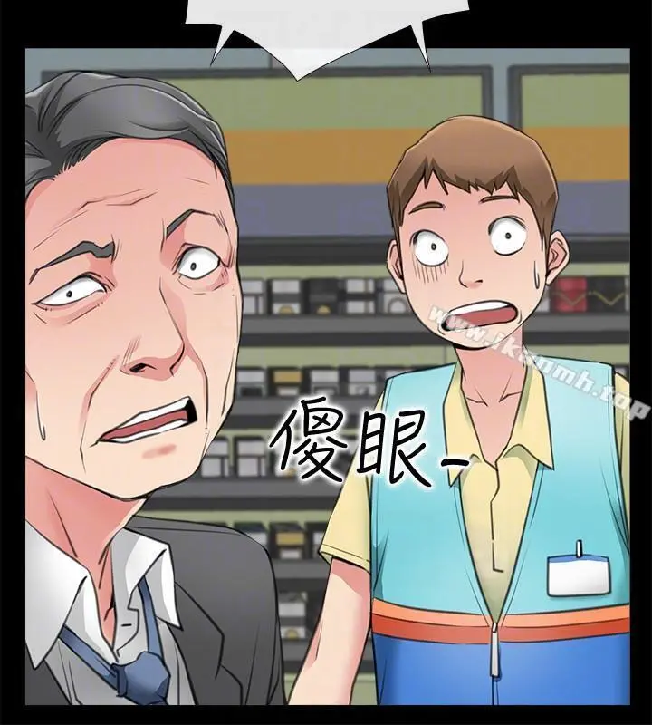爱情店到店 - 第2话-你要摸摸看吗? - page 31