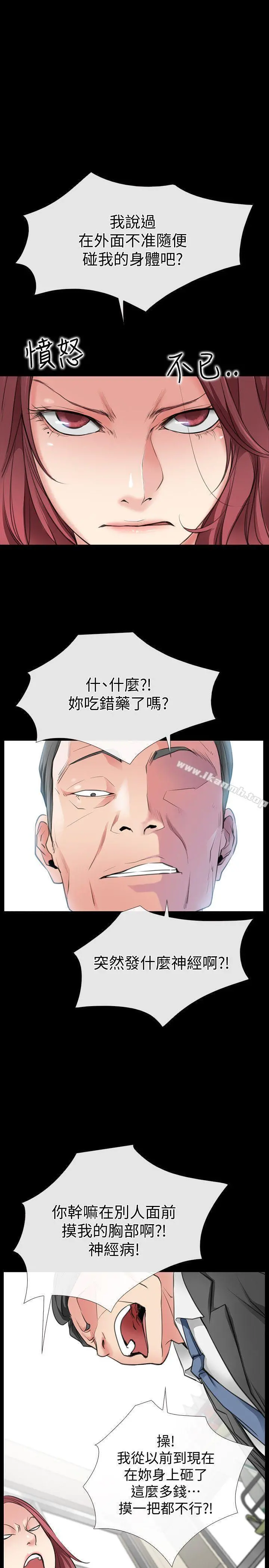 爱情店到店 - 第2话-你要摸摸看吗? - page 32