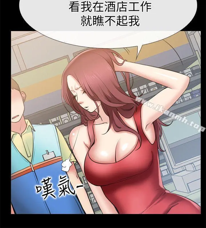 爱情店到店 - 第2话-你要摸摸看吗? - page 37