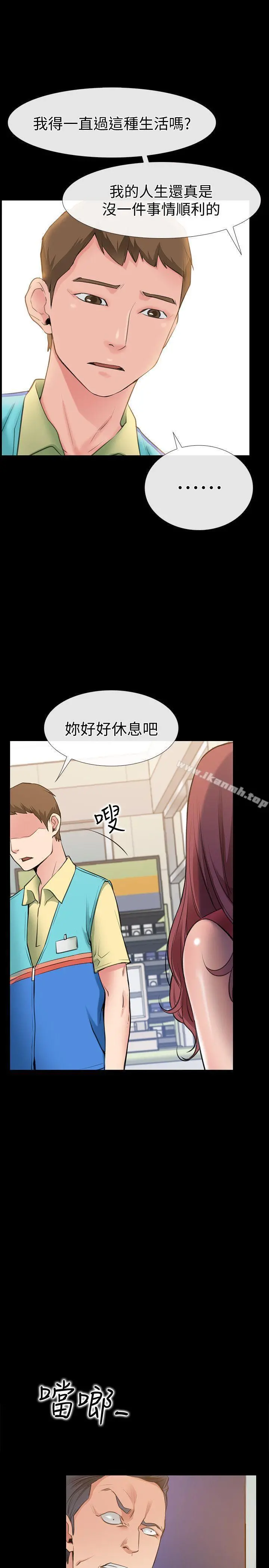 爱情店到店 - 第2话-你要摸摸看吗? - page 42