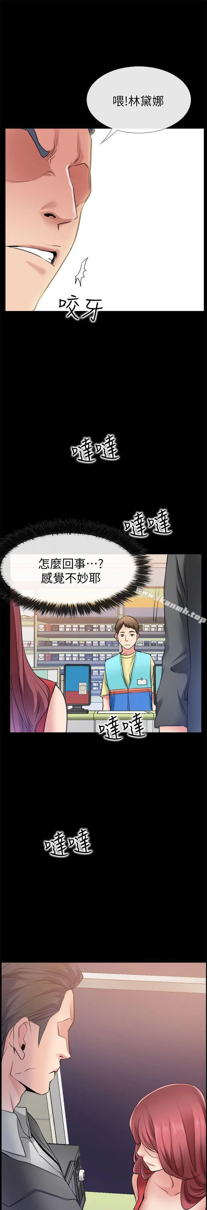 爱情店到店 - 第2话-你要摸摸看吗? - page 44