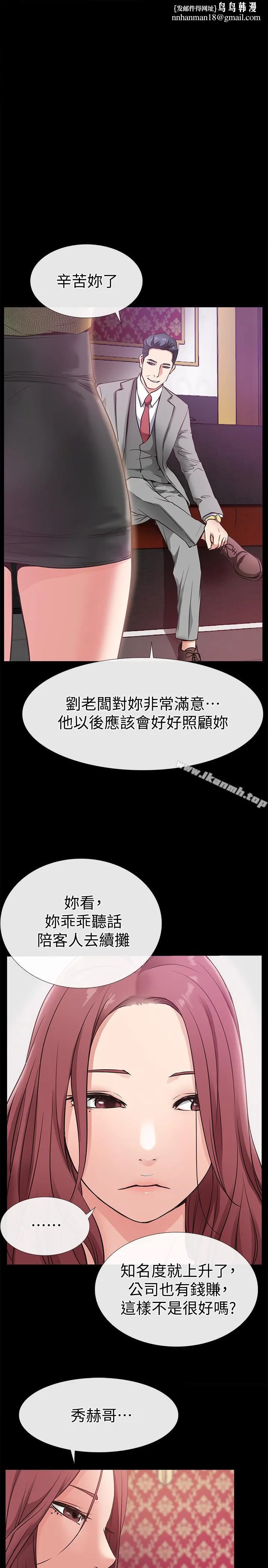 爱情店到店 - 第23话-为爱做出的决定 - page 1