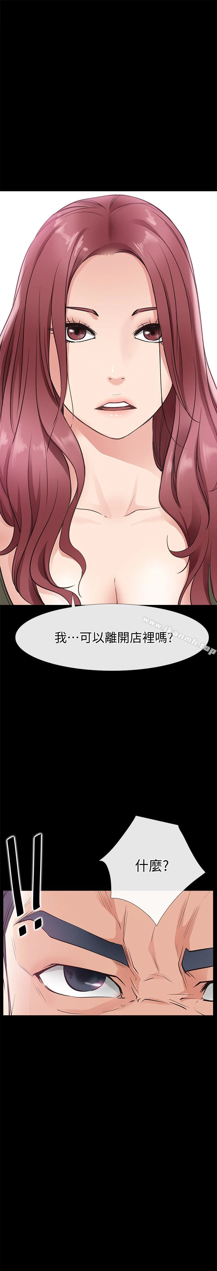 爱情店到店 - 第23话-为爱做出的决定 - page 3