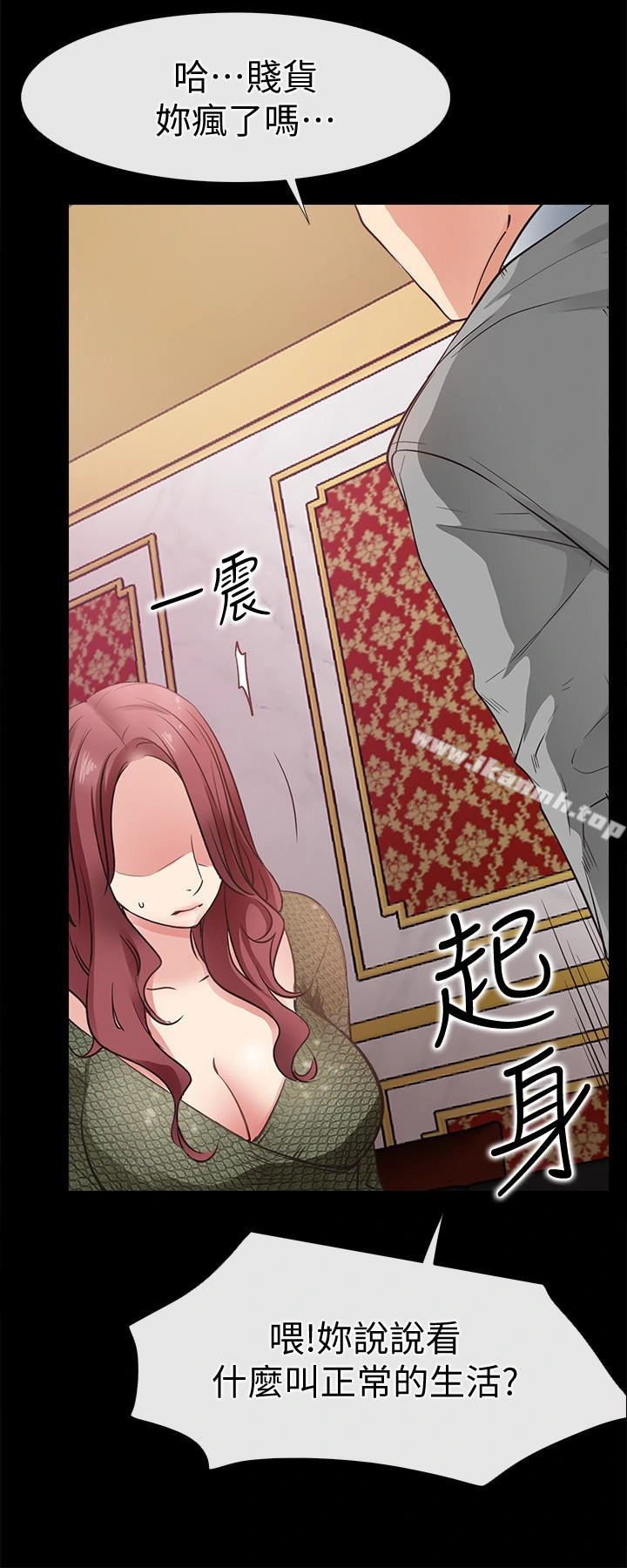 爱情店到店 - 第23话-为爱做出的决定 - page 6