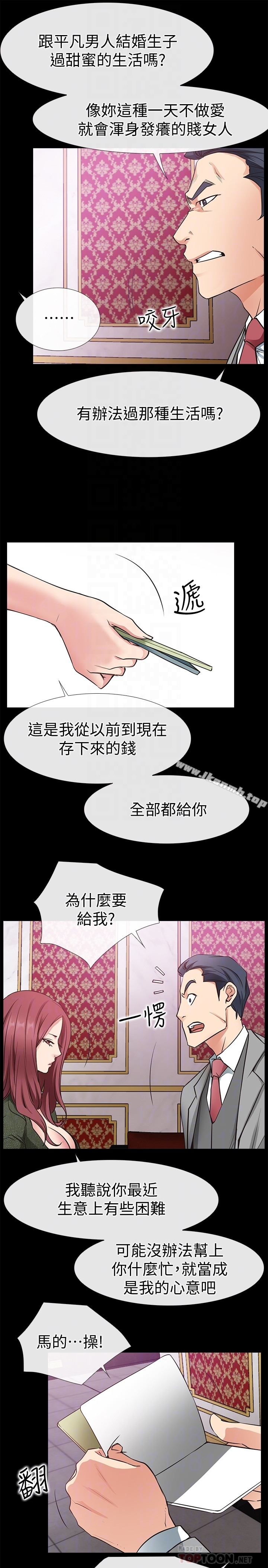 爱情店到店 - 第23话-为爱做出的决定 - page 7