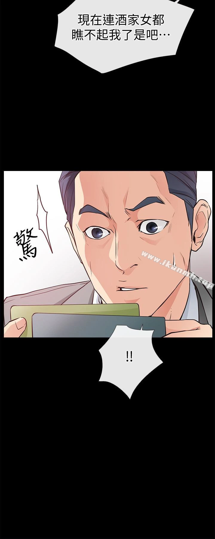 爱情店到店 - 第23话-为爱做出的决定 - page 8