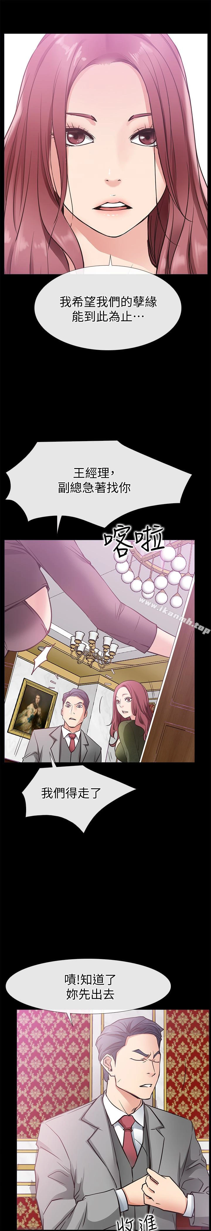 爱情店到店 - 第23话-为爱做出的决定 - page 9