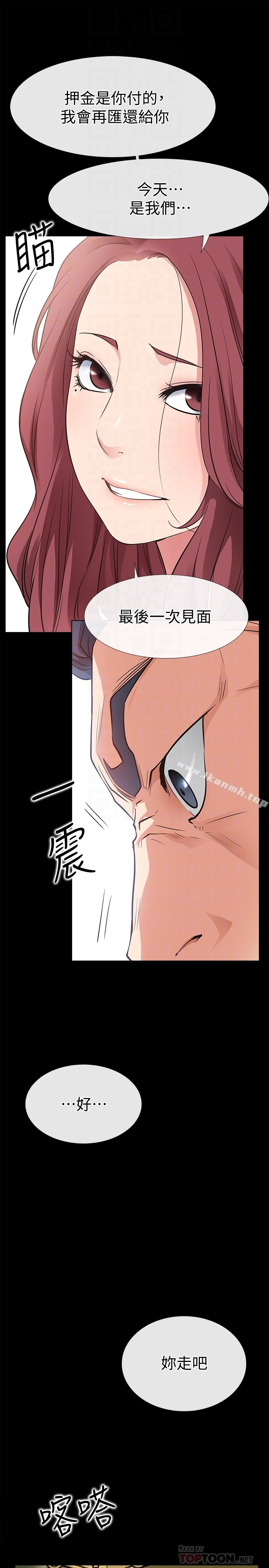 爱情店到店 - 第23话-为爱做出的决定 - page 11