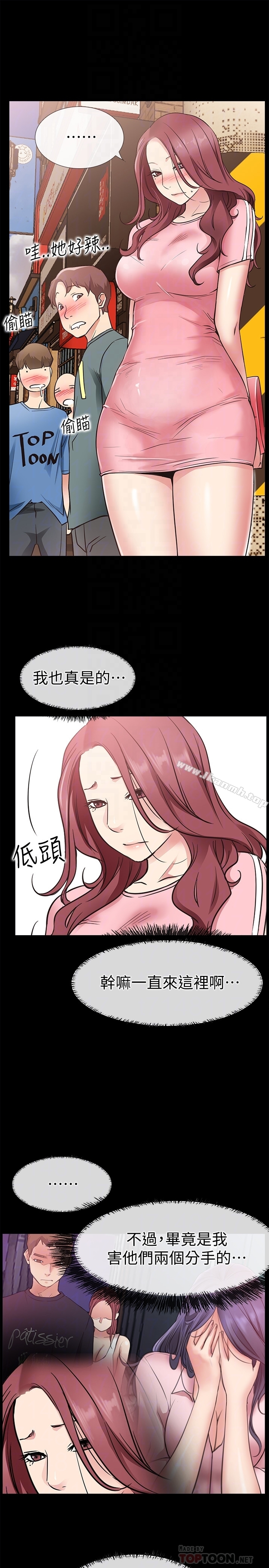 爱情店到店 - 第23话-为爱做出的决定 - page 15