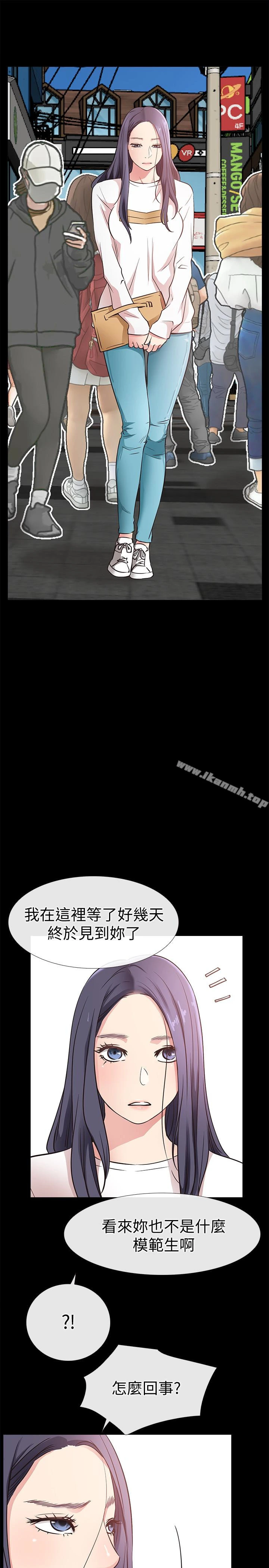 爱情店到店 - 第23话-为爱做出的决定 - page 17