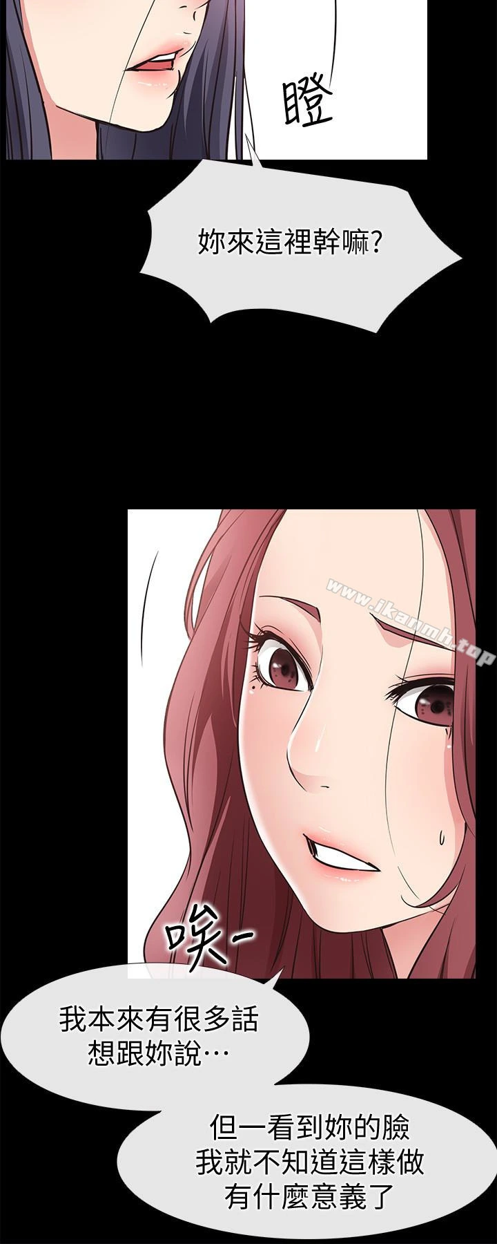 爱情店到店 - 第23话-为爱做出的决定 - page 18