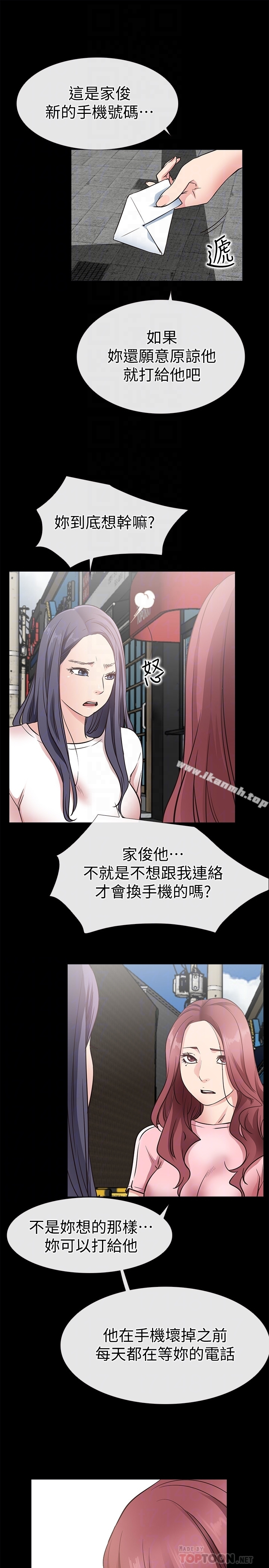 爱情店到店 - 第23话-为爱做出的决定 - page 19
