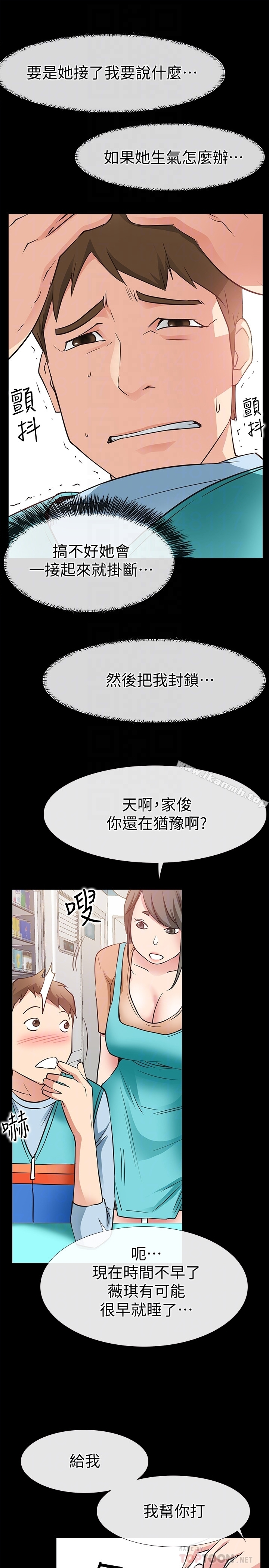 爱情店到店 - 第23话-为爱做出的决定 - page 23