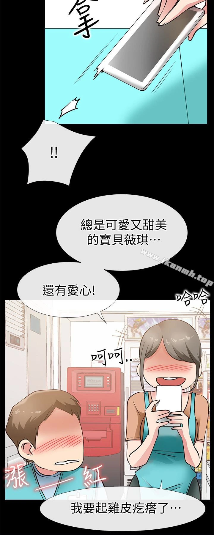 爱情店到店 - 第23话-为爱做出的决定 - page 24