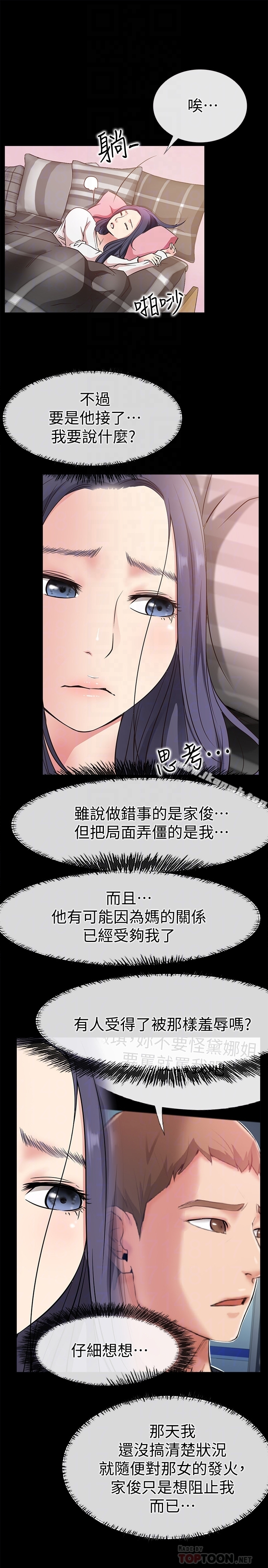 爱情店到店 - 第23话-为爱做出的决定 - page 27
