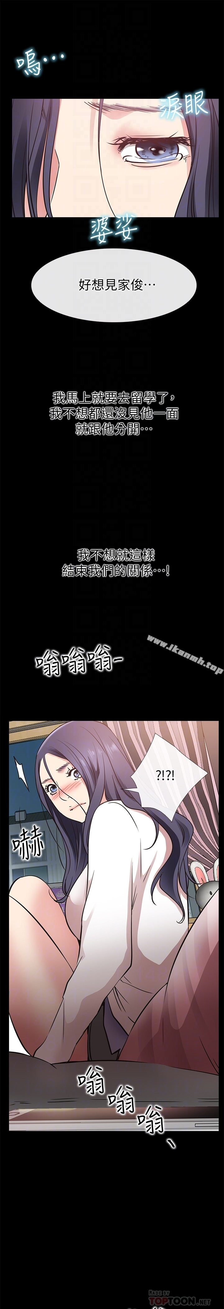 爱情店到店 - 第23话-为爱做出的决定 - page 29