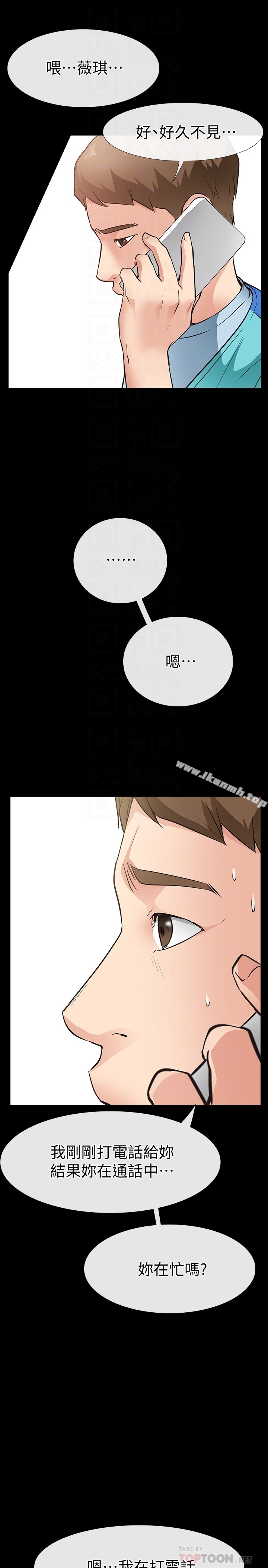 爱情店到店 - 第23话-为爱做出的决定 - page 31