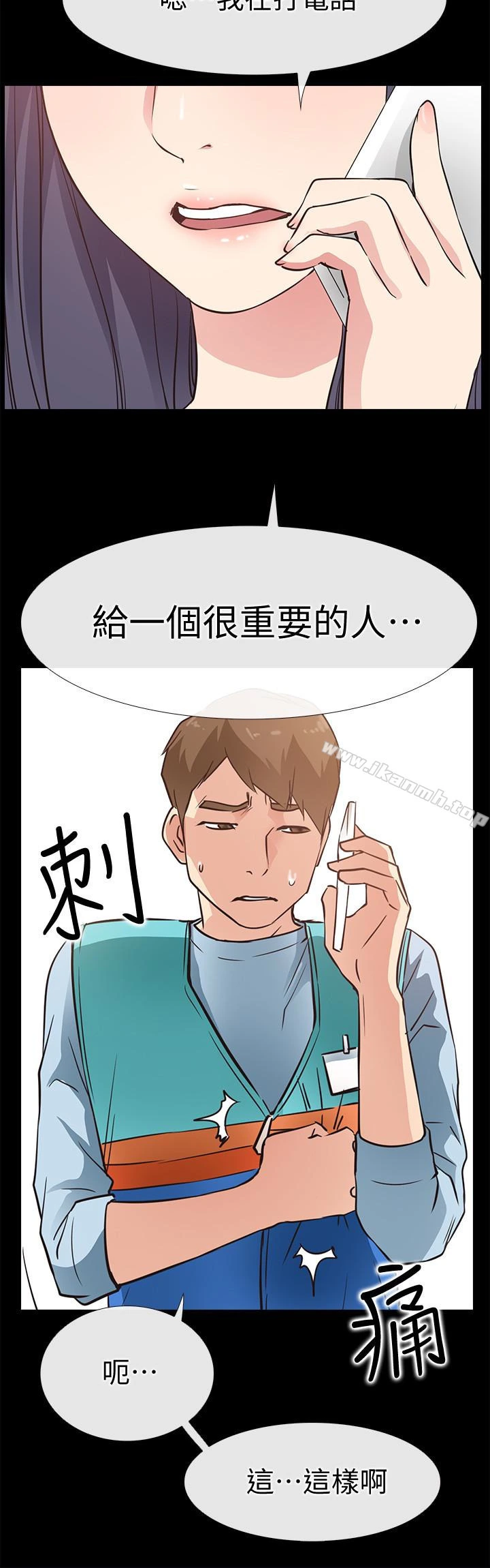 爱情店到店 - 第23话-为爱做出的决定 - page 32
