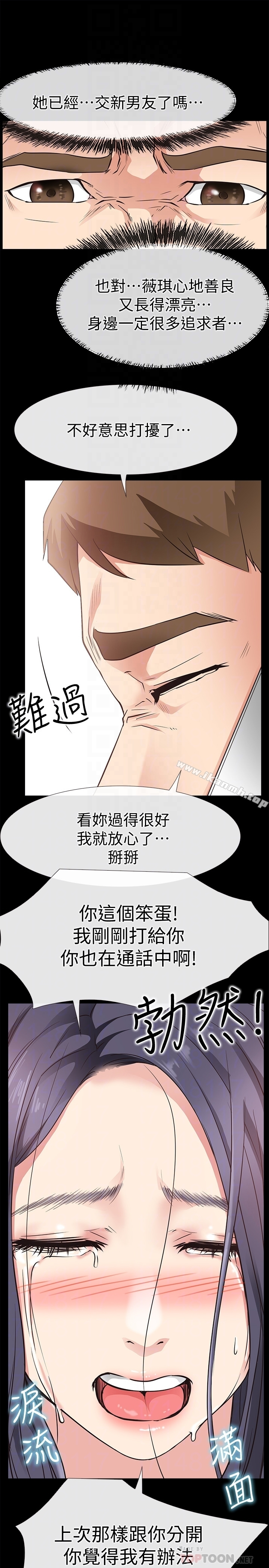 爱情店到店 - 第23话-为爱做出的决定 - page 33