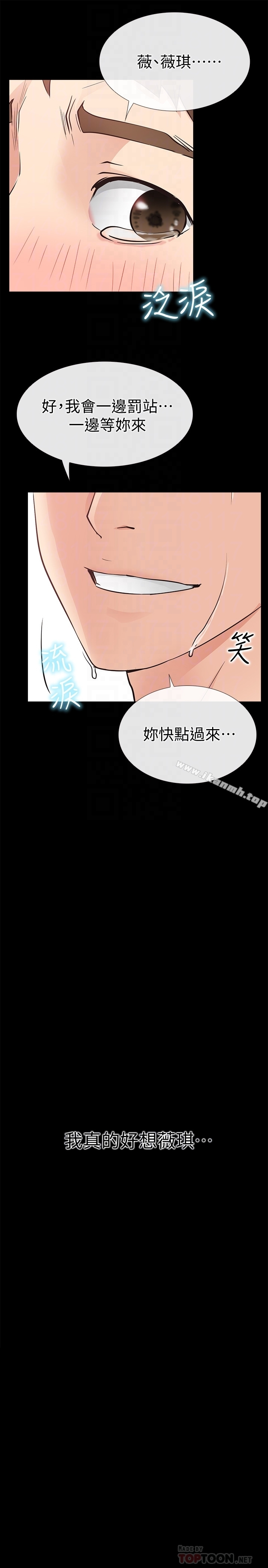 爱情店到店 - 第23话-为爱做出的决定 - page 35