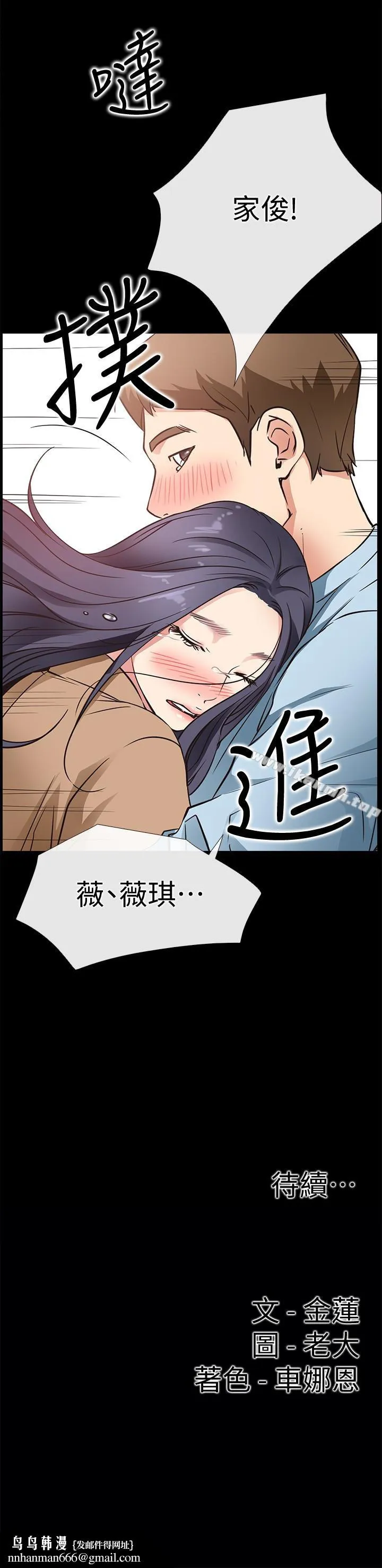 爱情店到店 - 第23话-为爱做出的决定 - page 38
