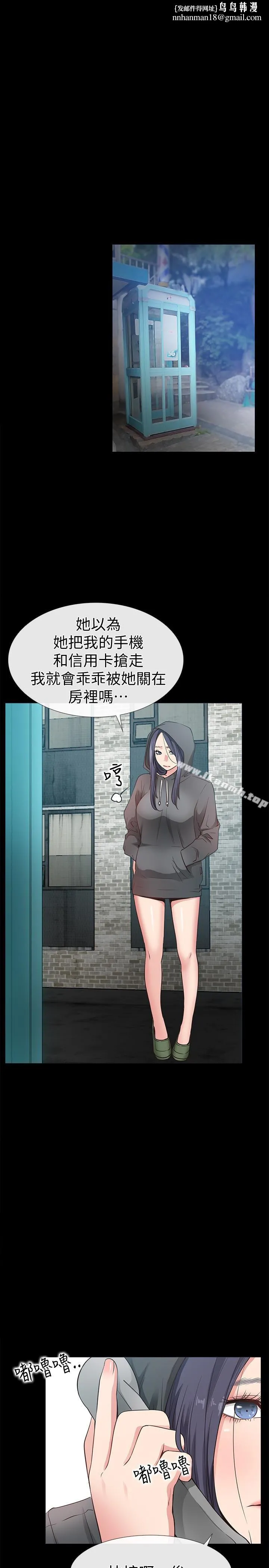 爱情店到店 - 第16话-我的身体渴望着家俊… - page 1