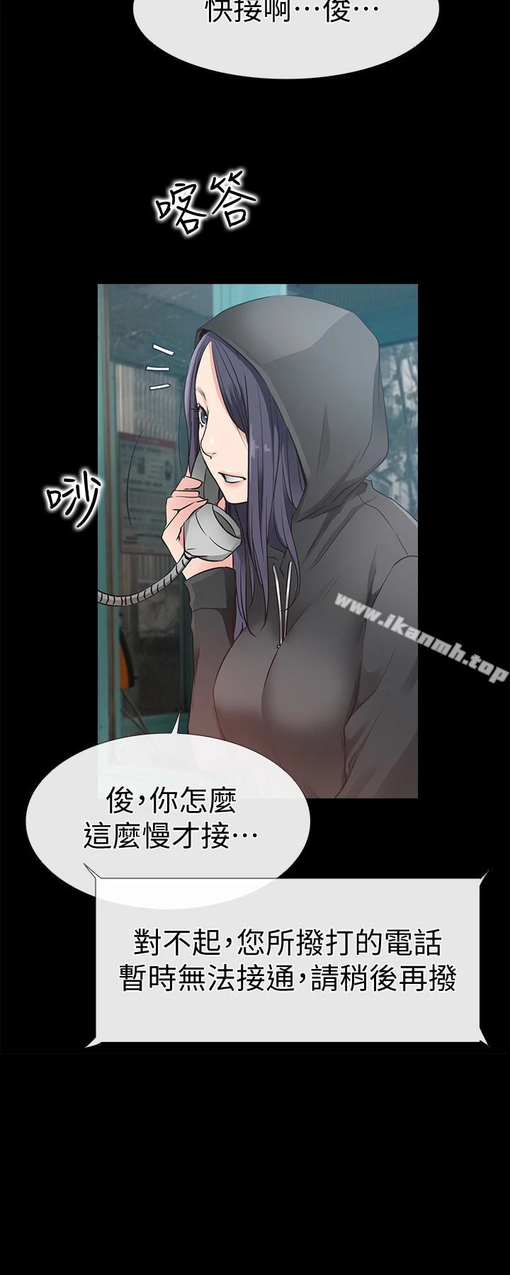 爱情店到店 - 第16话-我的身体渴望着家俊… - page 2