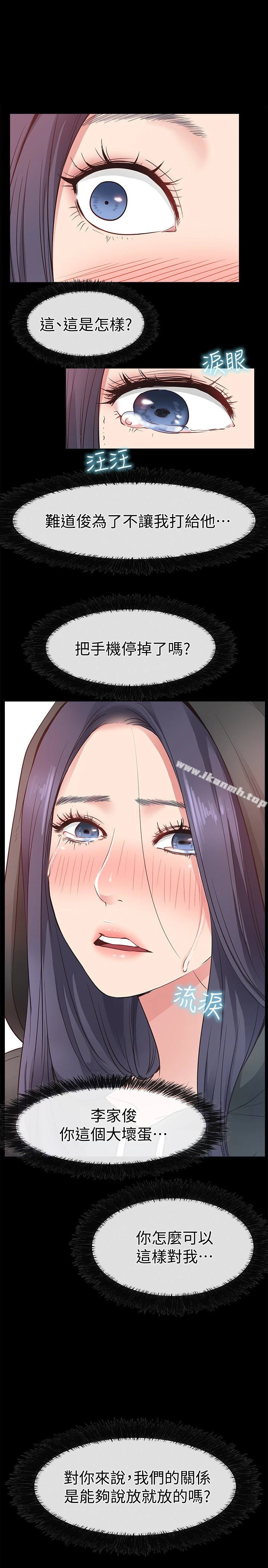 爱情店到店 - 第16话-我的身体渴望着家俊… - page 3