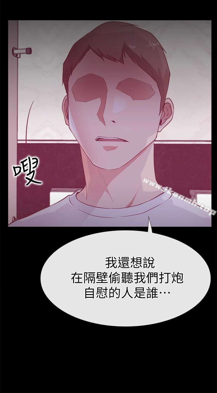 爱情店到店 - 第16话-我的身体渴望着家俊… - page 6