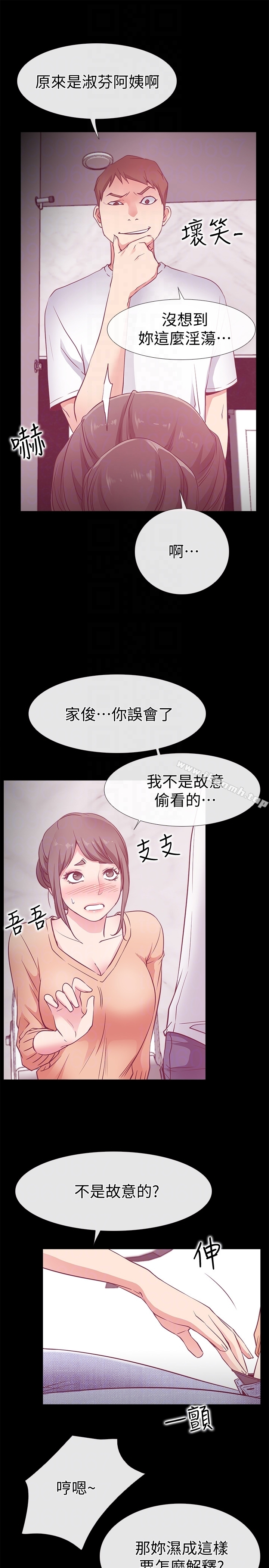 爱情店到店 - 第16话-我的身体渴望着家俊… - page 7