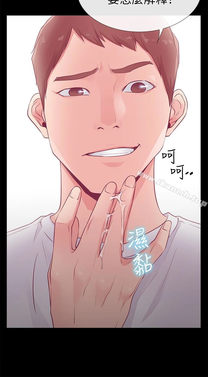 爱情店到店 - 第16话-我的身体渴望着家俊… - page 8