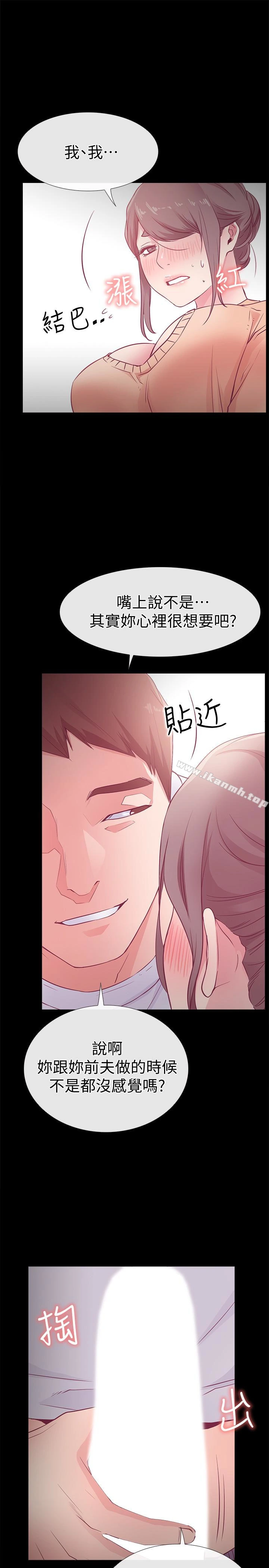 爱情店到店 - 第16话-我的身体渴望着家俊… - page 9