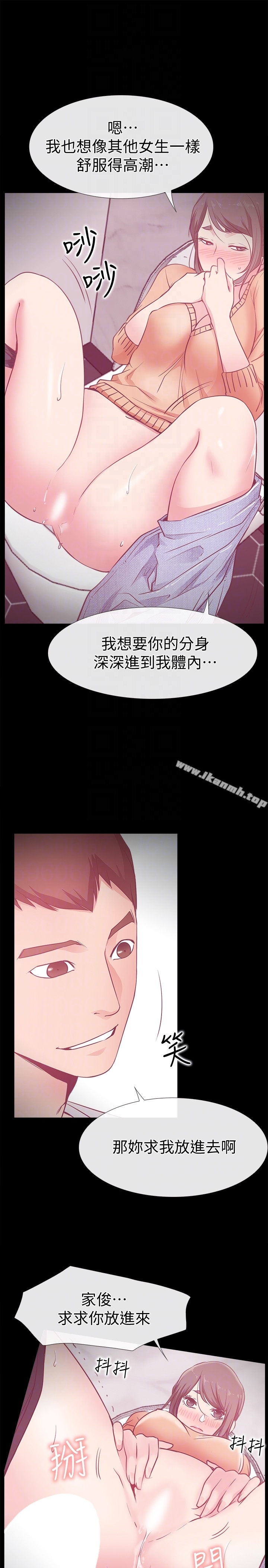 爱情店到店 - 第16话-我的身体渴望着家俊… - page 11