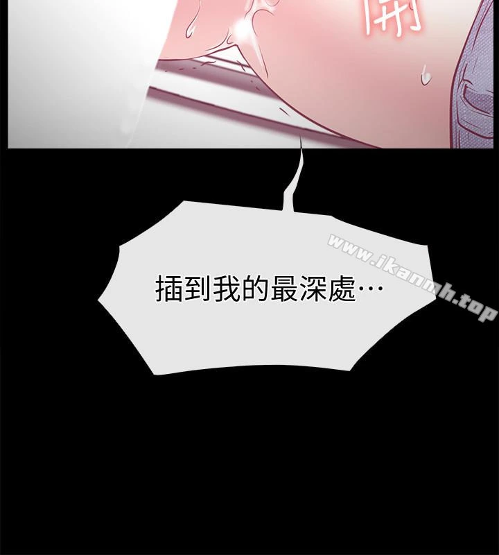 爱情店到店 - 第16话-我的身体渴望着家俊… - page 12