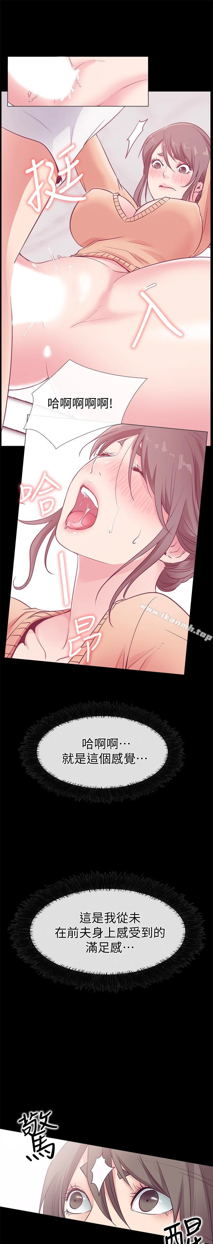 爱情店到店 - 第16话-我的身体渴望着家俊… - page 13