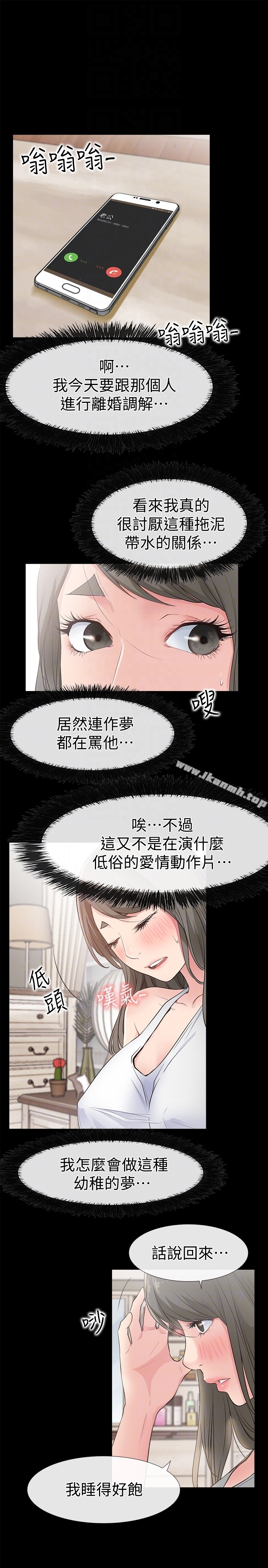 爱情店到店 - 第16话-我的身体渴望着家俊… - page 15