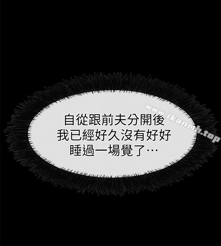 爱情店到店 - 第16话-我的身体渴望着家俊… - page 16