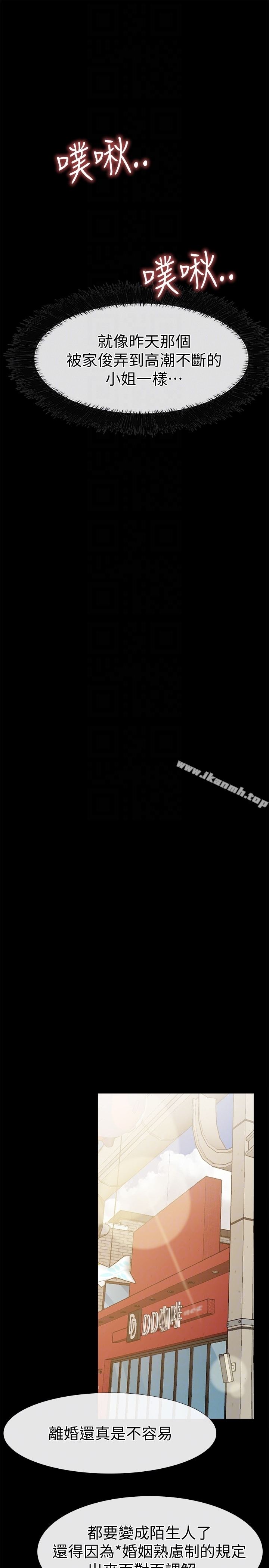 爱情店到店 - 第16话-我的身体渴望着家俊… - page 19