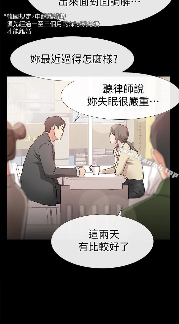 爱情店到店 - 第16话-我的身体渴望着家俊… - page 20