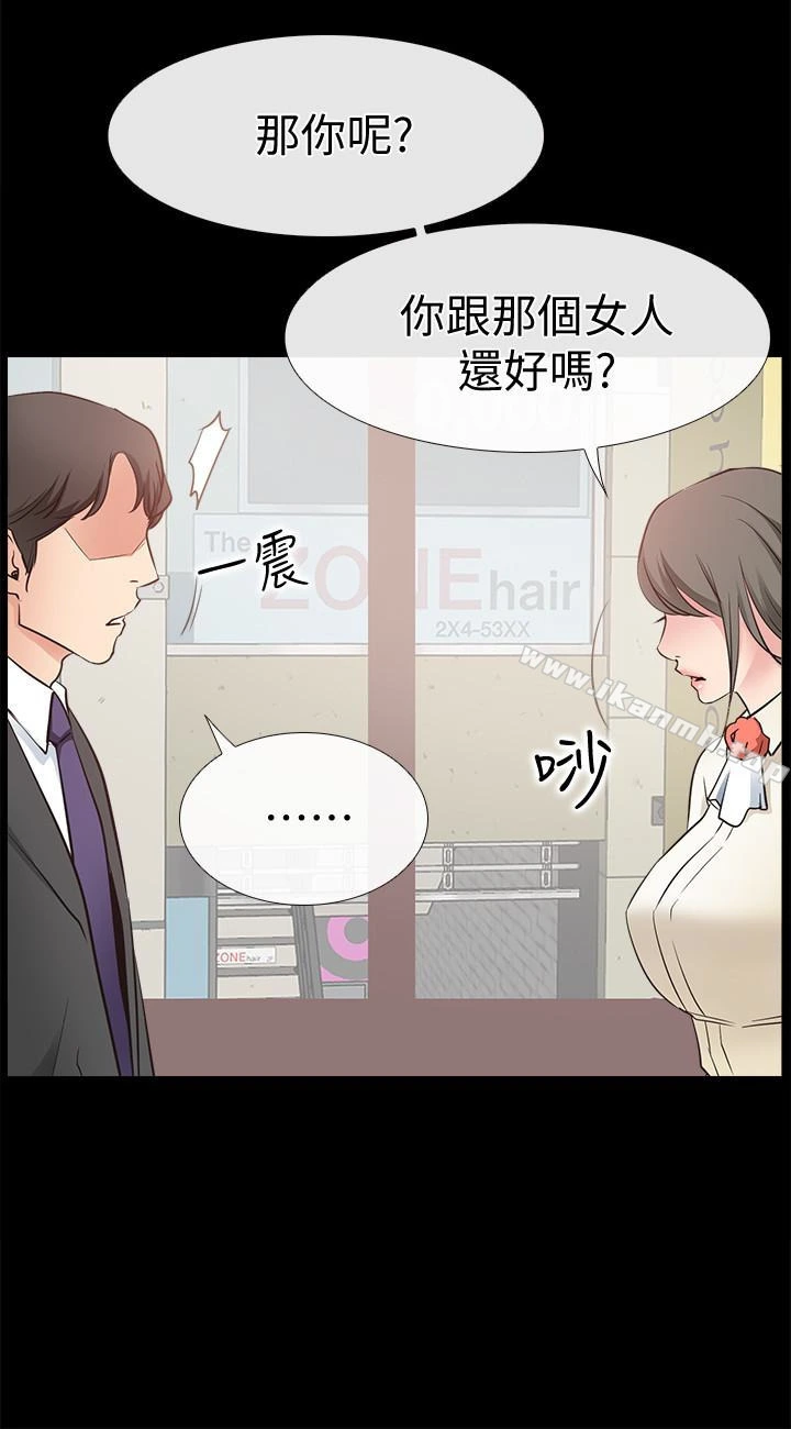 爱情店到店 - 第16话-我的身体渴望着家俊… - page 22