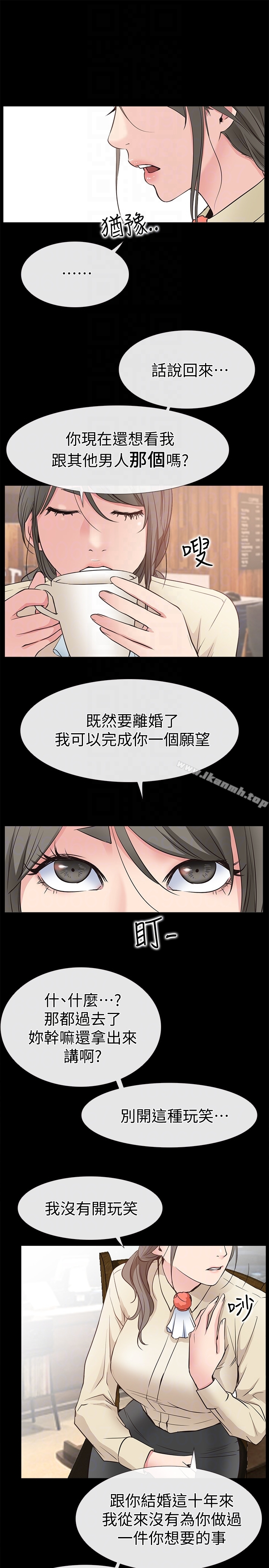爱情店到店 - 第16话-我的身体渴望着家俊… - page 25