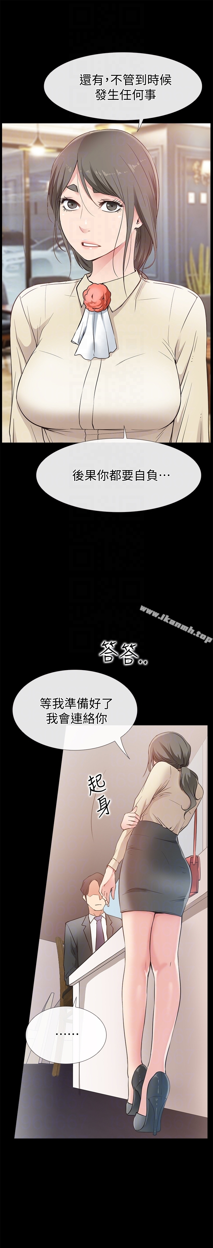 爱情店到店 - 第16话-我的身体渴望着家俊… - page 27