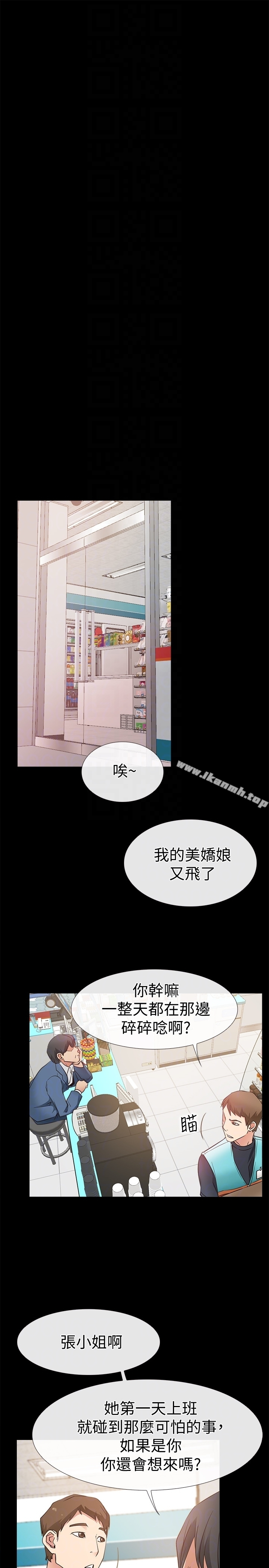 爱情店到店 - 第16话-我的身体渴望着家俊… - page 29