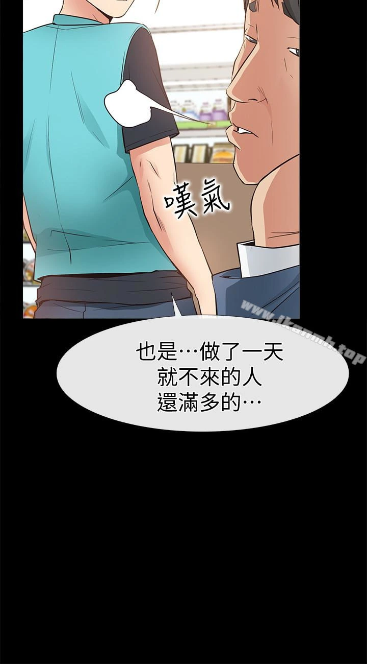 爱情店到店 - 第16话-我的身体渴望着家俊… - page 30