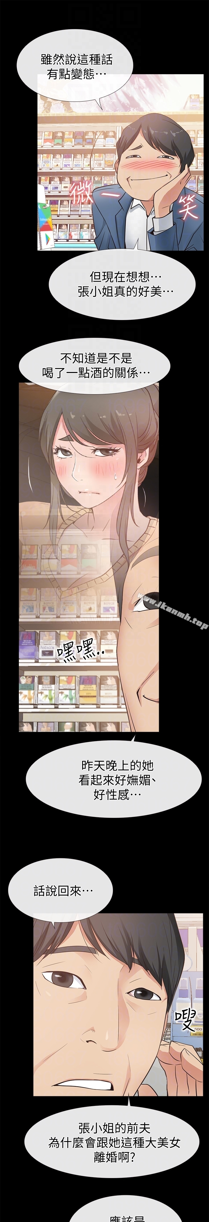 爱情店到店 - 第16话-我的身体渴望着家俊… - page 31
